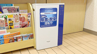 五番町はるかぜ薬局の感染予防対策