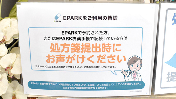 ネット受付対応