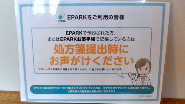 ネット受付対応