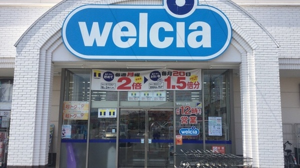 ウエルシア薬局　高崎棟高店の入口