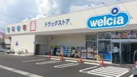 ウエルシア薬局　たつの御津店の外観