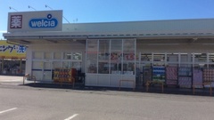 ウエルシア薬局　大津堅田店の外観