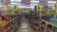 ウエルシア薬局　日立金沢店の内観