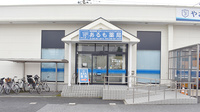 あるも薬局　花田店の外観