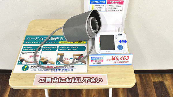 血圧計