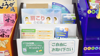 あるも薬局　花田店の冊子