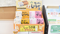 あるも薬局　花田店の健康食品