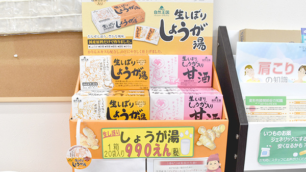 健康食品