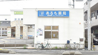 あるも薬局の外観