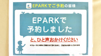 あるも薬局のネット受付対応