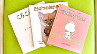 あるも薬局のキッズ用品