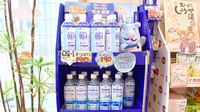 あるも薬局の飲食物