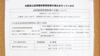 あるも薬局　宮前店の在宅対応