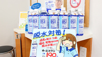 あるも薬局　宮前店の飲食物