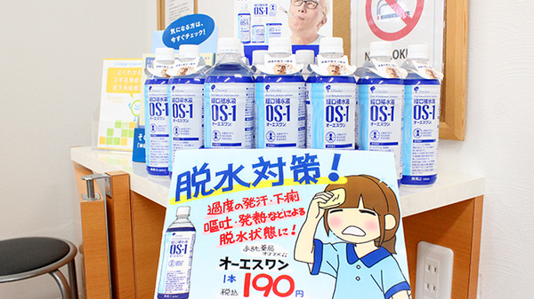 あるも薬局　宮前店の飲食物