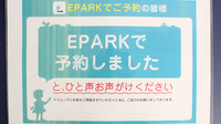 あるも薬局　宮前店のネット受付対応