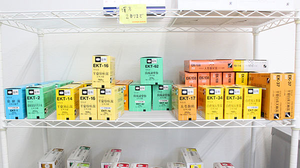 あるも薬局　宮前店の漢方薬