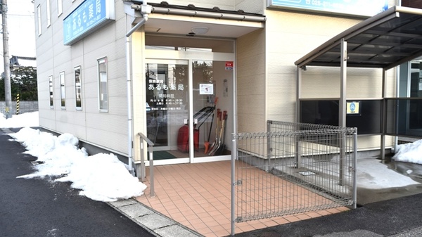 あるも薬局　善久店の入口