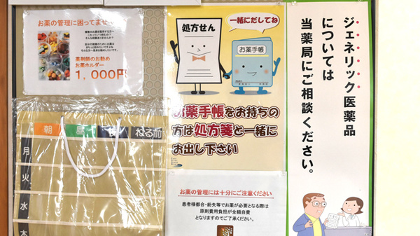 あるも薬局　善久店のジェネリック対応