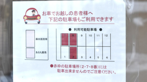 あるも薬局　善久店の駐車場案内