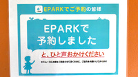 あるも薬局　六日町店のネット受付対応