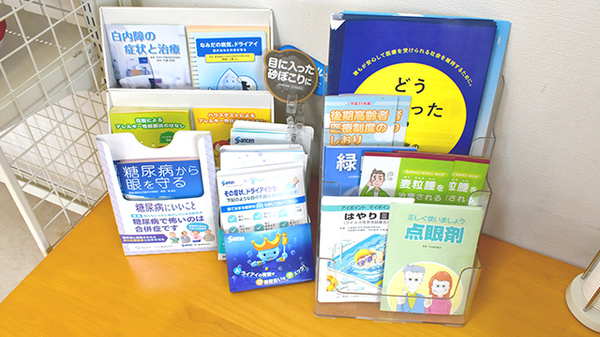 あるも薬局　六日町店の冊子