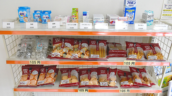 あるも薬局　六日町店の一般医薬品