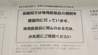 あおば薬局のジェネリック対応