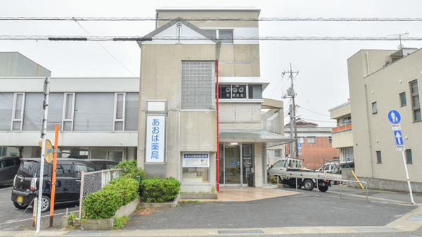 あおば薬局の外観