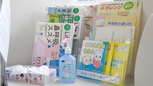 ひまわり薬局の冊子