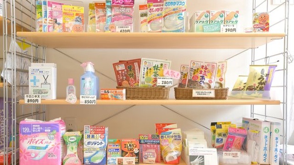 ひまわり薬局の雑貨品