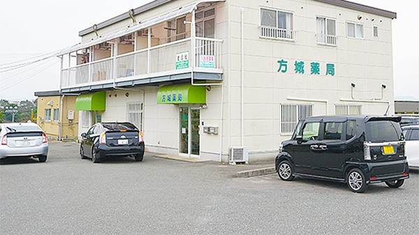 方城薬局の駐車場
