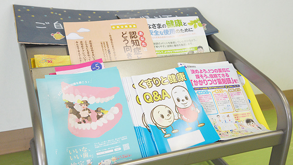 方城薬局の冊子