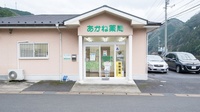 あかね薬局の入口