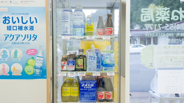 あかね薬局の飲食物