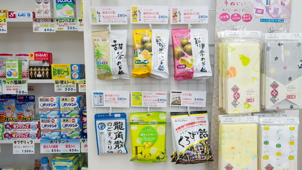 あかね薬局の雑貨品