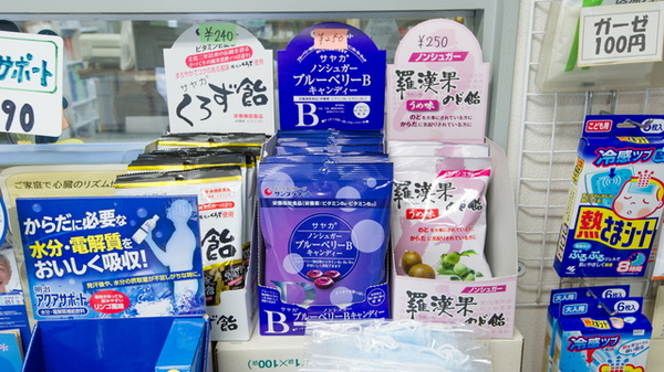 白木薬局の雑貨品