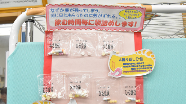ふの薬局の一包化対応