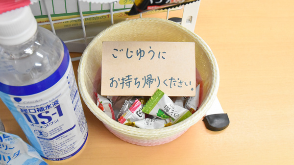ふの薬局のフリーサービス