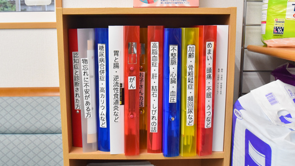 ふの薬局の冊子