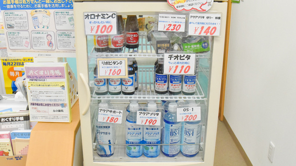 ふの薬局の飲食物