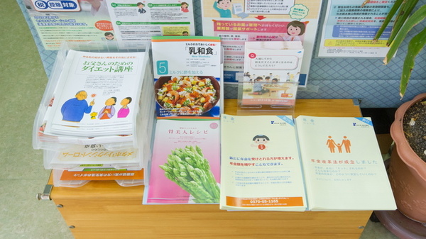 つくし薬局の冊子