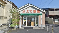 かえで薬局の外観