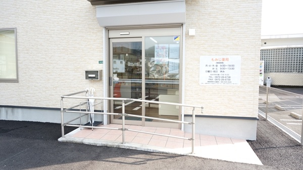 もみじ薬局の入口