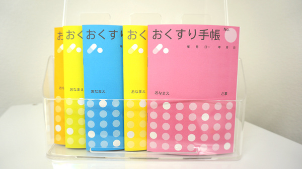 もみじ薬局のお薬手帳