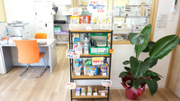 もみじ薬局の雑貨品