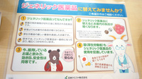 もみじ薬局のジェネリック対応