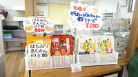 もみじ薬局の健康食品