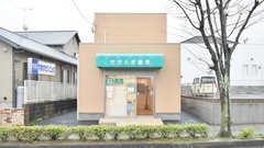 せせらぎ薬局の外観