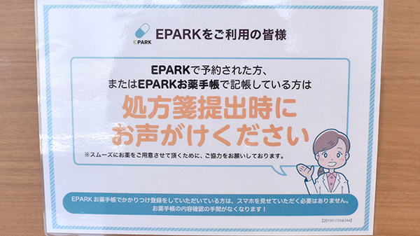 ネット受付対応